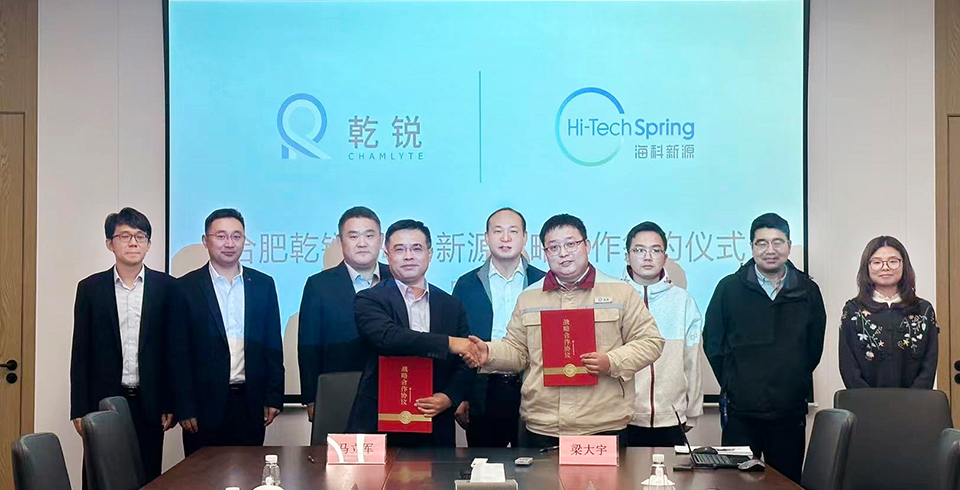 ?？菩略垂九c合肥乾銳達成戰略合作，鞏固電池電解液材料市占率